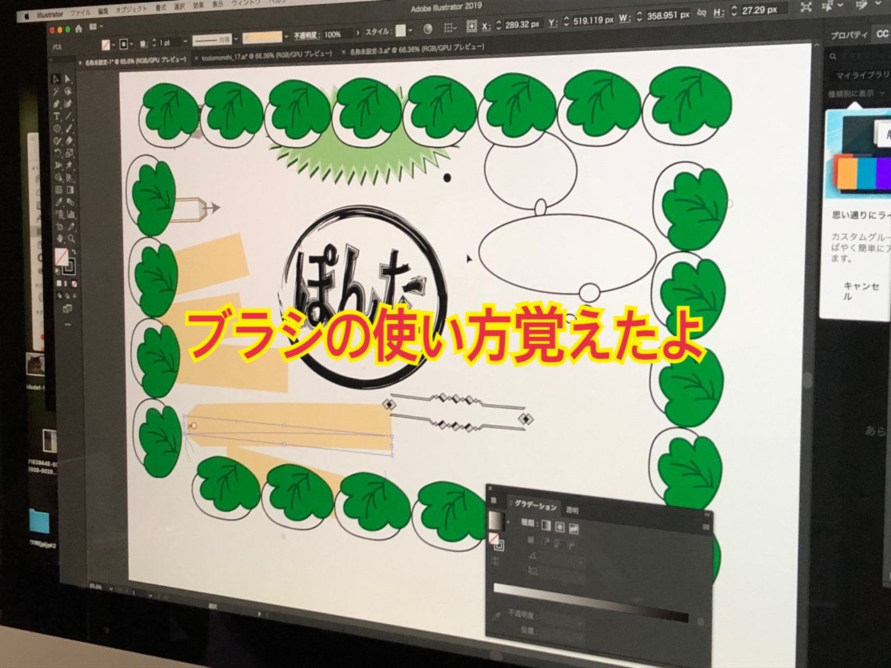 アドビイラストレーター通信講座日記10 ブラシの使い方をマスターしたよ 資格 検定 通信大学大全